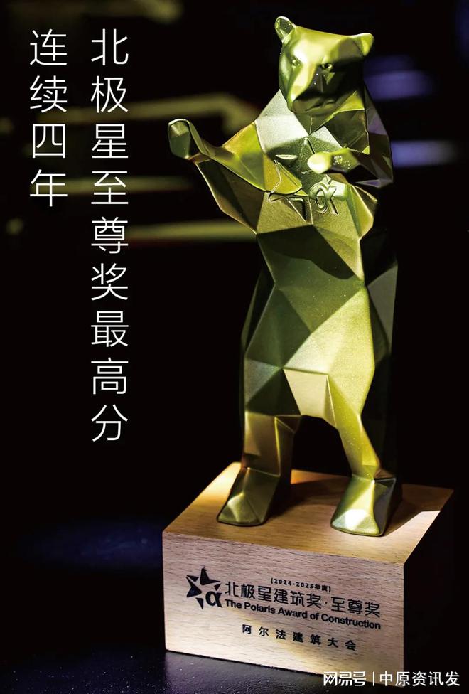 北玻鋼化爐榮膺“北極星至尊獎”、榮獲建筑玻璃十大首選品牌(圖1)