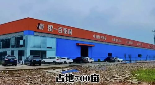 鋁材廠家哪家好？斷橋鋁哪家好？25鋁材十大品牌推薦銀一百等(圖2)