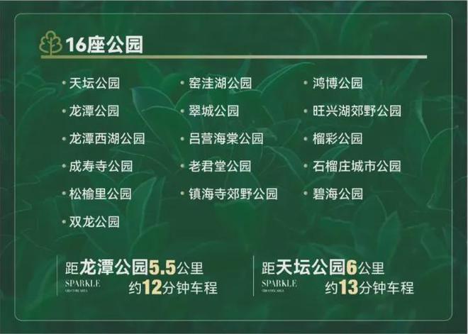 中建星光里售樓處發(fā)布(官方)首頁(yè)網(wǎng)站@中建星光里官網(wǎng)@售樓中心(圖4)