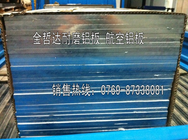 供應2024鋁合金棒優質鋁合金的加工性能(圖1)