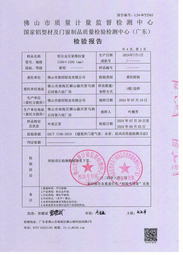 鐫刻高光印記新紹門窗鋁型材2024大事盤點！(圖6)