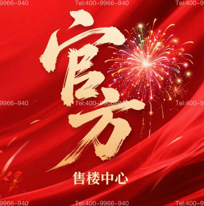 九游官網(wǎng)入口：招商中旅攬閱售樓處發(fā)布：以云軌為琴弦 彈奏山海間的星辰變奏曲(圖1)