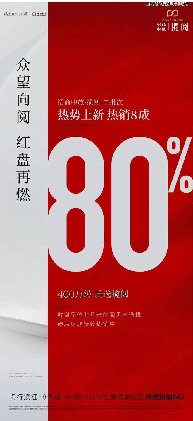九游官網(wǎng)入口：招商中旅攬閱售樓處發(fā)布：以云軌為琴弦 彈奏山海間的星辰變奏曲(圖10)