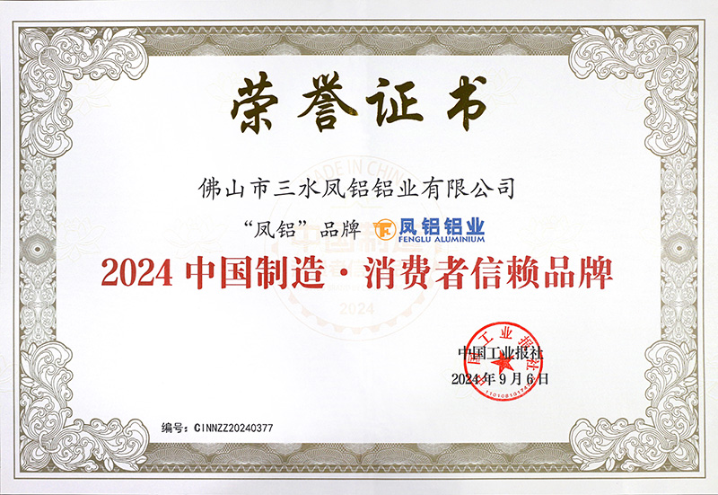 2024年度鋁型材研發合作生產及銷售合同docx(圖1)