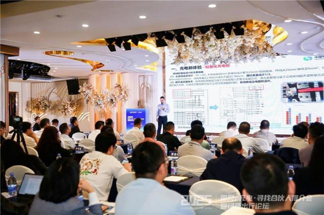 2025“國網e充電?尋找合伙人”推介會暨綠色出行論壇泉州站舉辦(圖4)