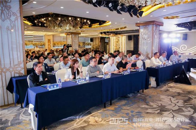 2025“國網e充電?尋找合伙人”推介會暨綠色出行論壇泉州站舉辦(圖11)