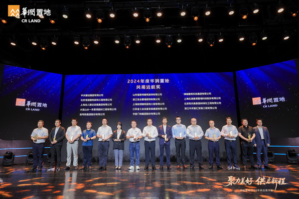 綠城建筑科技集團(tuán)榮獲華潤置地2024年度戰(zhàn)略合作卓越供方獎(jiǎng)(圖1)