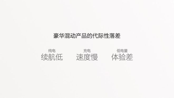 新能源時代旗艦SUV極氪9X首搭豪華電混專屬架構浩瀚-S(圖4)