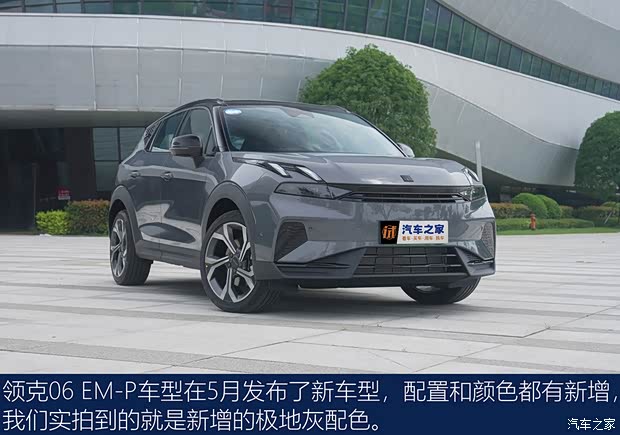 九游體育：【圖】輕松好開動力強(qiáng) 試駕2024款領(lǐng)克06 EM-P_汽車之家(圖2)