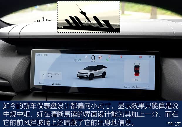 九游體育：【圖】輕松好開動力強(qiáng) 試駕2024款領(lǐng)克06 EM-P_汽車之家(圖9)