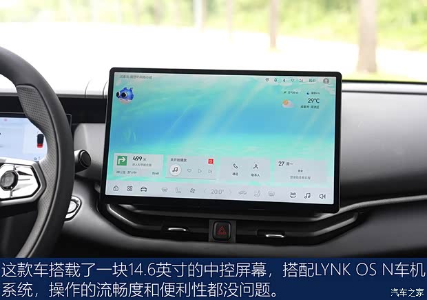 九游體育：【圖】輕松好開動力強(qiáng) 試駕2024款領(lǐng)克06 EM-P_汽車之家(圖10)