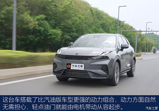 九游體育：【圖】輕松好開動力強(qiáng) 試駕2024款領(lǐng)克06 EM-P_汽車之家(圖14)