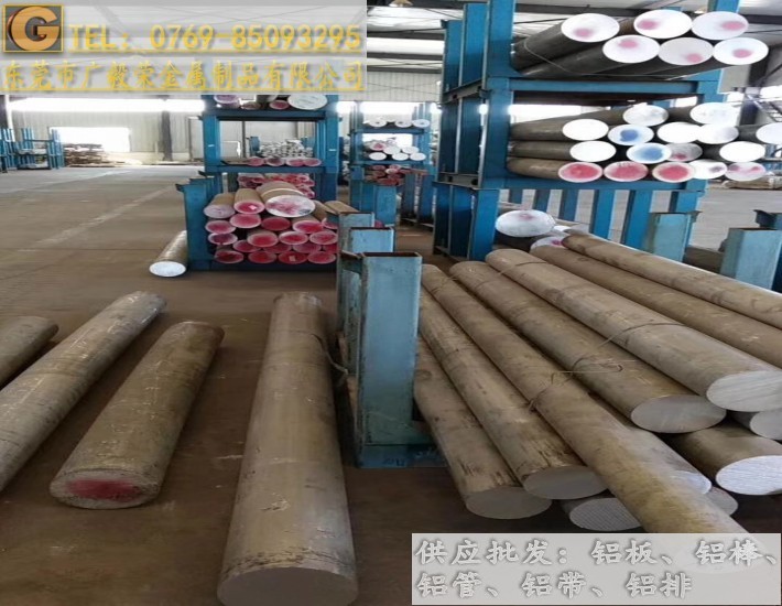 九游體育：進(jìn)口2024鋁棒 2024鋁棒用途(圖2)