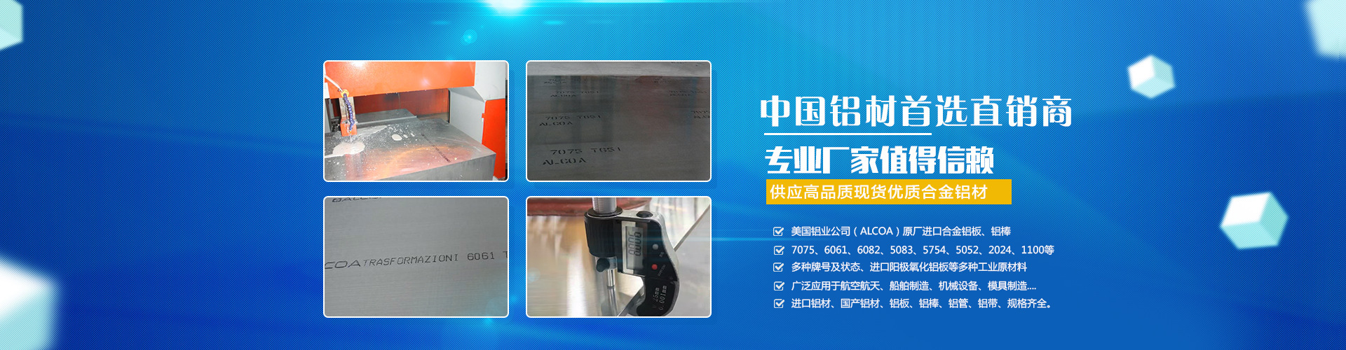 超高強度變形鋁合金板7178鋁板(圖1)