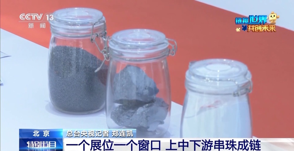 鏈博會展區“串珠成鏈” 隔壁展位可能就是下個合伙人(圖6)