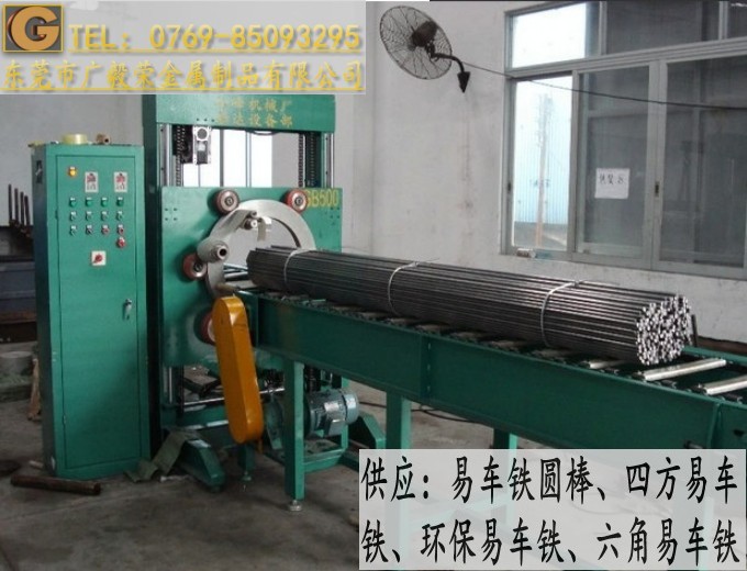 1144精拉圓棒1144進(jìn)口圓棒圓滿棒批發(fā)光亮棒廠家(圖3)