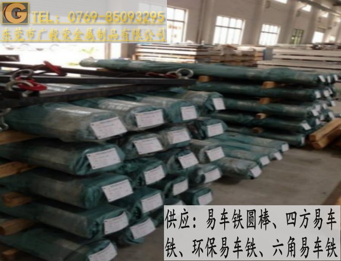 1144精拉圓棒1144進(jìn)口圓棒圓滿棒批發(fā)光亮棒廠家(圖5)