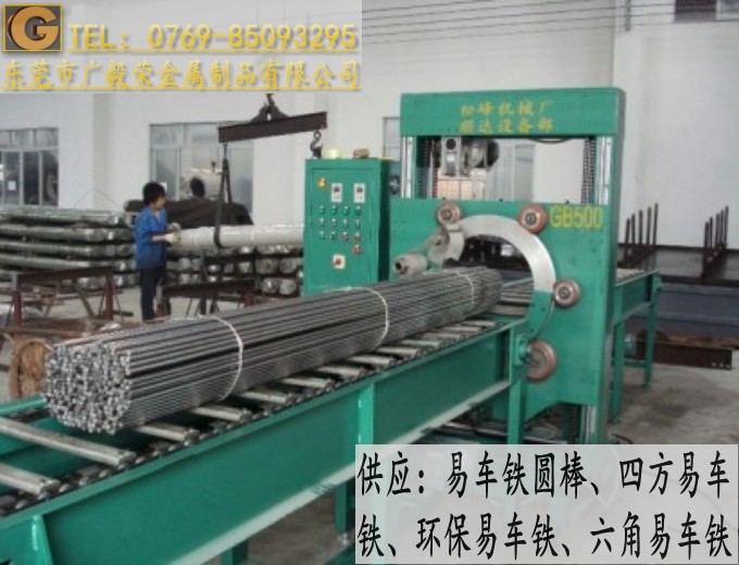 1144精拉圓棒1144進(jìn)口圓棒圓滿棒批發(fā)光亮棒廠家(圖4)