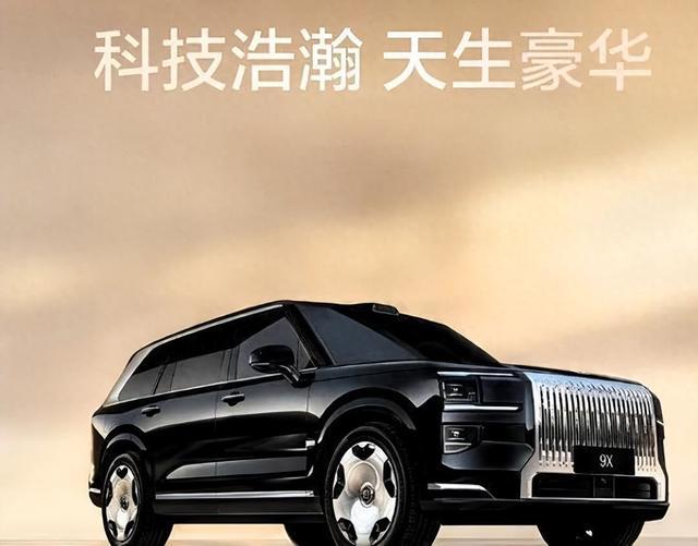 極氪9X先享計(jì)劃2小時(shí)售罄！1400匹馬力+3秒破百(圖1)