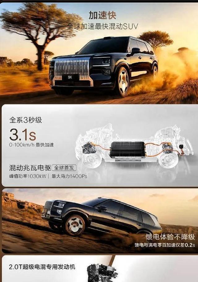 極氪9X先享計(jì)劃2小時(shí)售罄！1400匹馬力+3秒破百(圖2)