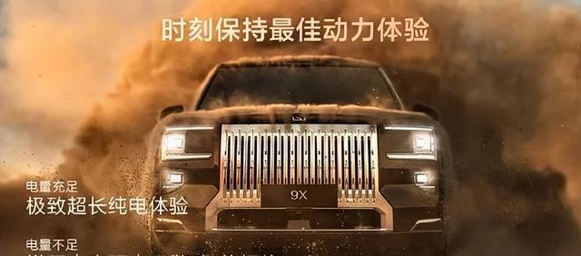 極氪9X先享計(jì)劃2小時(shí)售罄！1400匹馬力+3秒破百(圖3)