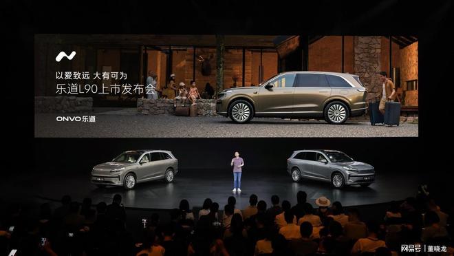 1798 萬起！樂道L90上市并交付家庭純電SUV新標(biāo)桿(圖3)