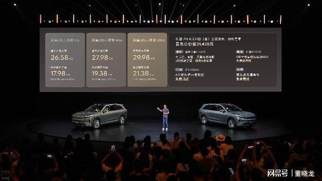 1798 萬起！樂道L90上市并交付家庭純電SUV新標(biāo)桿