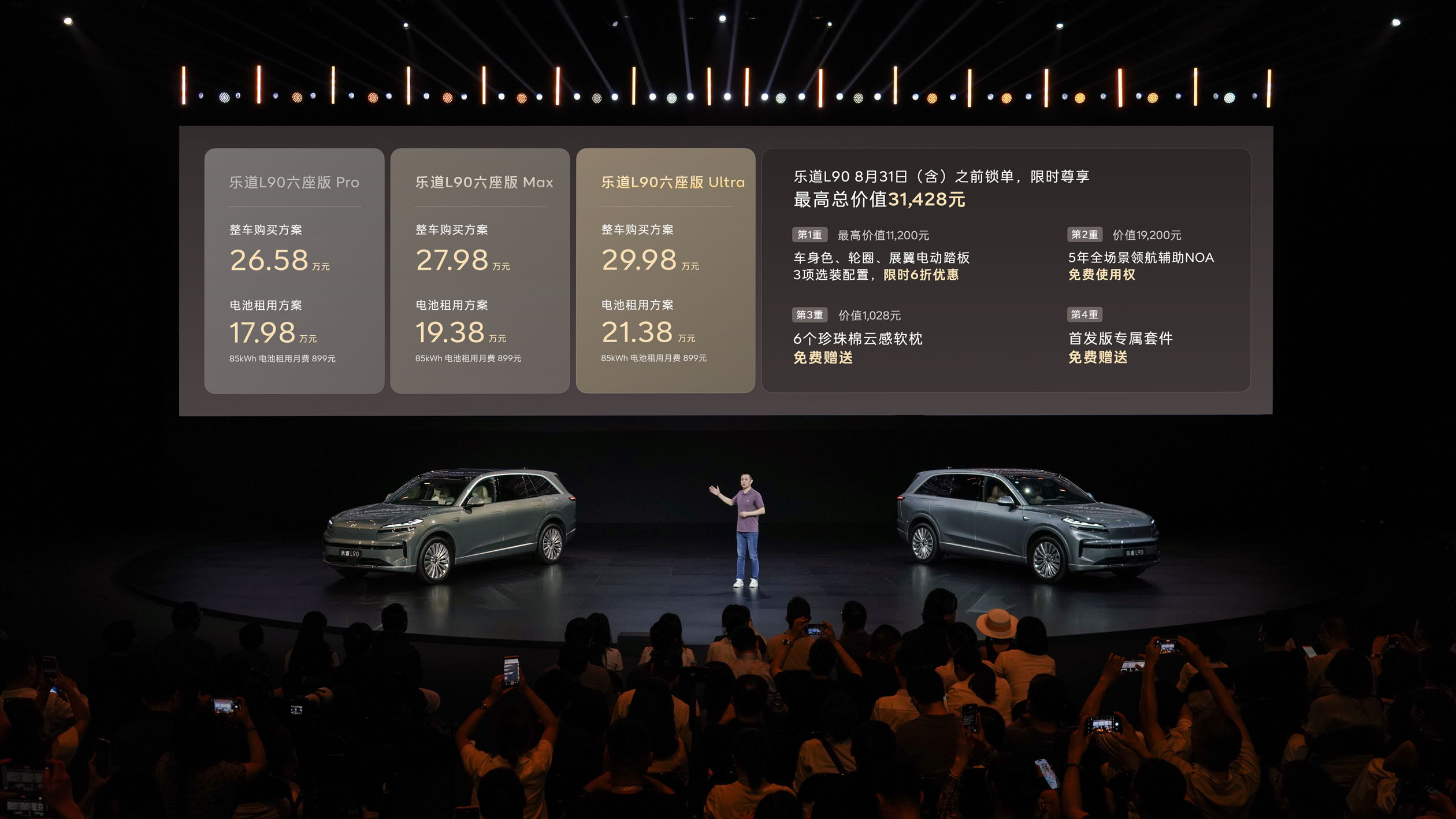 新能源大三排SUV迎新局蔚來樂道L90以價值創(chuàng)新破題