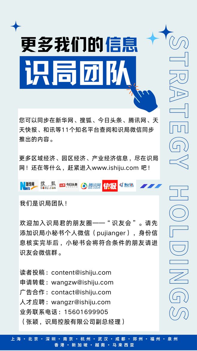 喜報！識局助力一金屬復合材料項目（拿地60畝）落戶江蘇！(圖5)