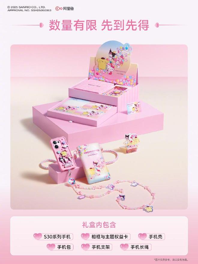 九游app：當vivo S30系列撞上三麗鷗這波聯名禮盒直接戳中我的心巴(圖3)