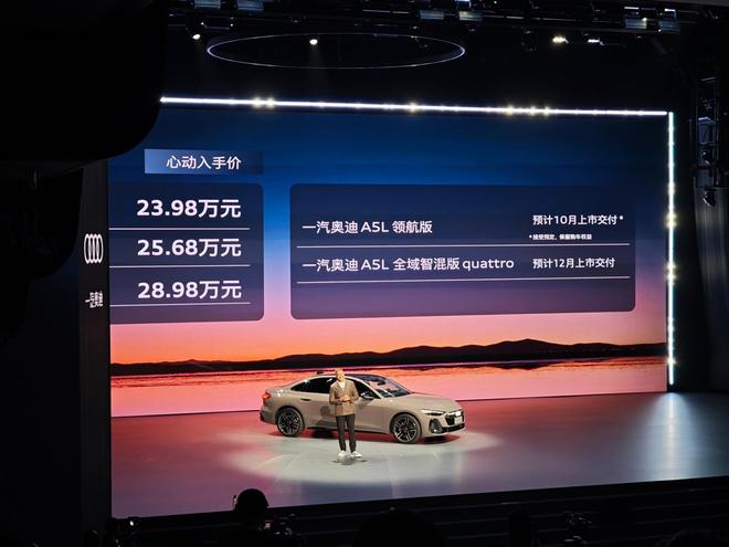 Q6L e-tron家族、A5L上市一汽奧迪上演“油電共進”的一出好戲(圖3)