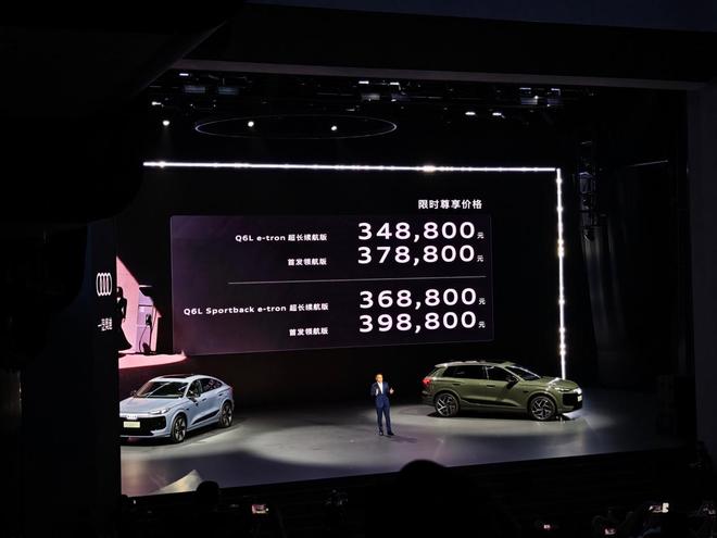 Q6L e-tron家族、A5L上市一汽奧迪上演“油電共進”的一出好戲(圖2)
