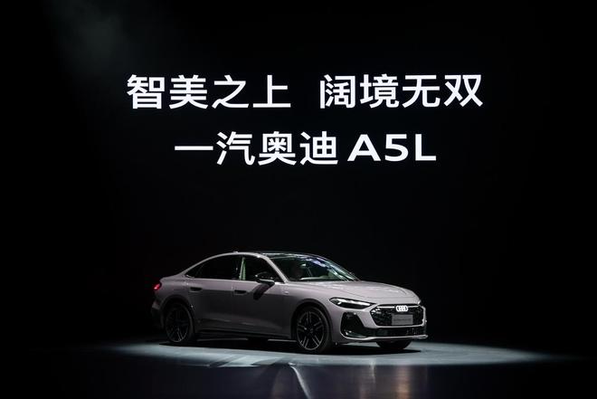 Q6L e-tron家族、A5L上市一汽奧迪上演“油電共進”的一出好戲(圖15)