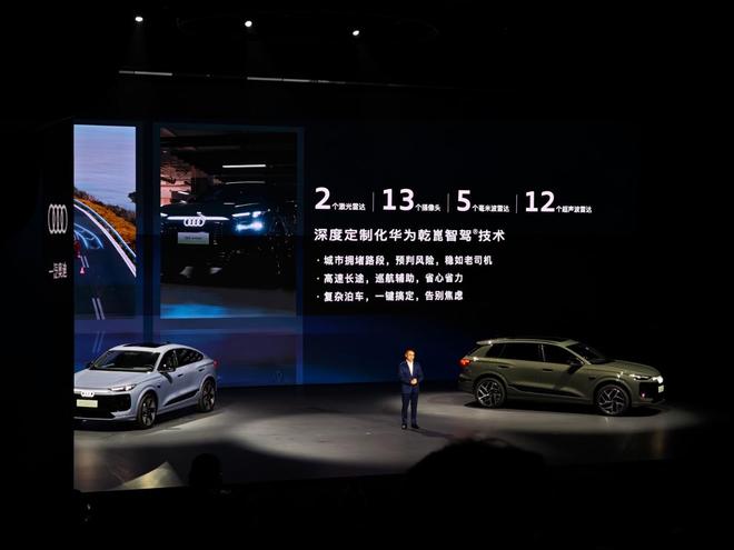 Q6L e-tron家族、A5L上市一汽奧迪上演“油電共進”的一出好戲(圖13)