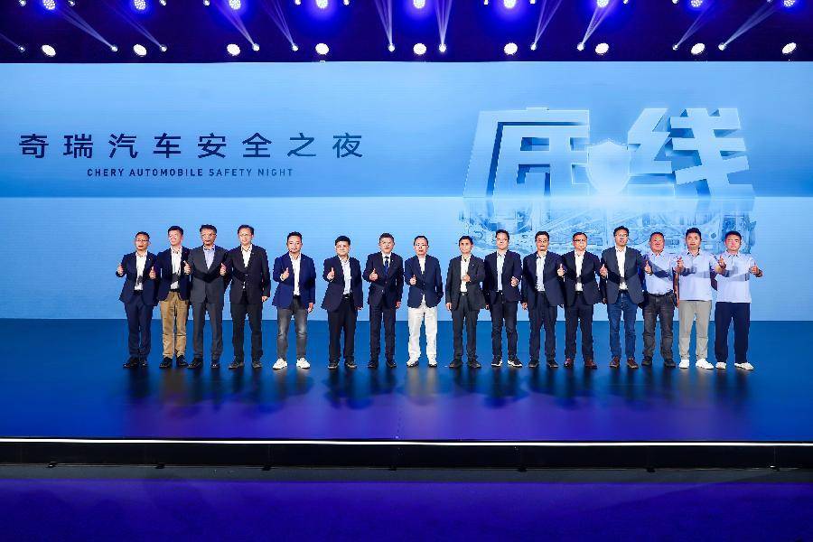 從材料到智能：解密奇瑞構(gòu)筑的全方位安全防線