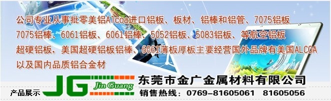 九游app：美國alcoa2024-T3磨光鋁棒