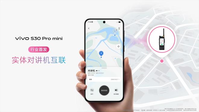 九游app：vivo S30系列發布：長續航氛圍感多彩配色(圖14)