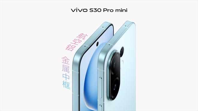 九游app：vivo S30系列發布：長續航氛圍感多彩配色(圖5)