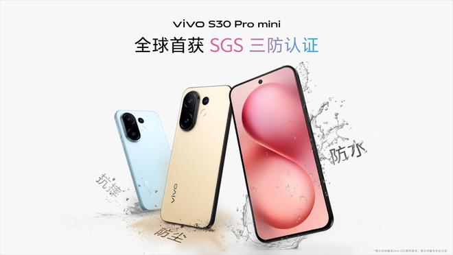 九游app：vivo S30系列發布：長續航氛圍感多彩配色(圖13)