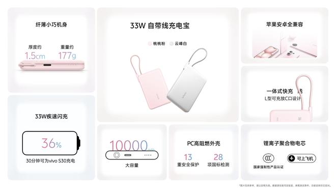 九游app：vivo S30系列發布：長續航氛圍感多彩配色(圖21)