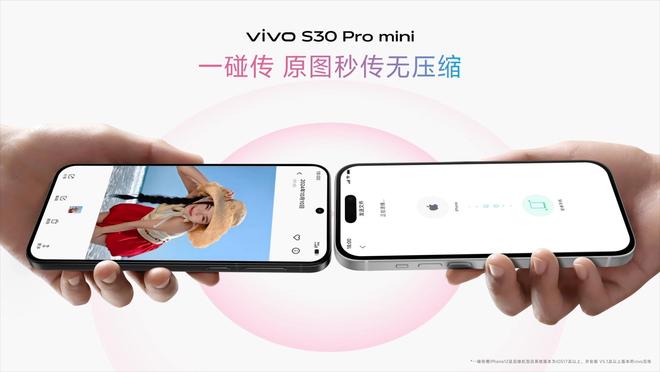 九游app：vivo S30系列發布：長續航氛圍感多彩配色(圖15)
