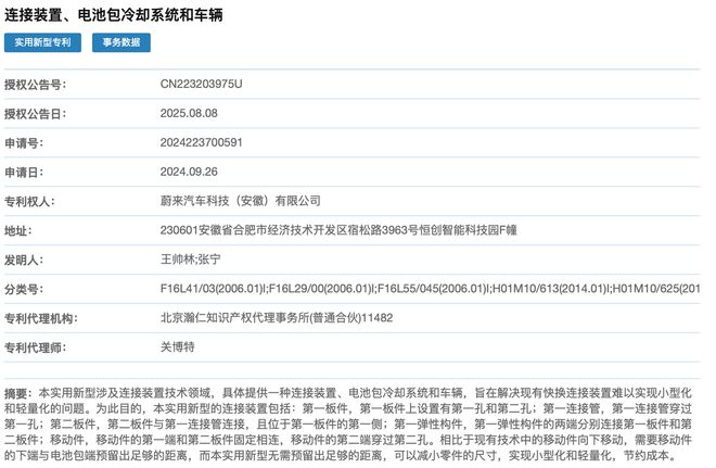 十年600億砸出專利護城河！蔚來輕量化讓樂道L90多裝3個行李箱(圖2)