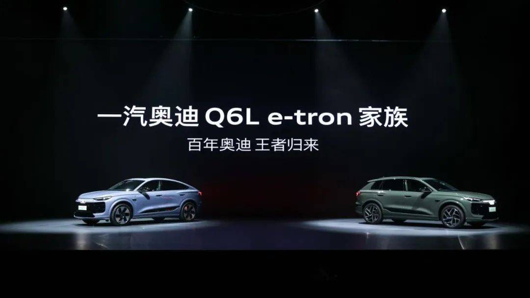 “人本電動”新物種：奧迪Q6L e-tron喚醒駕駛靈魂