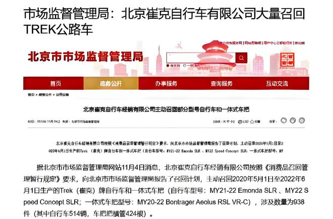 單車產業報告：崔克自行車怎么樣屬于什么檔次閃電跟捷安特怎么選(圖8)