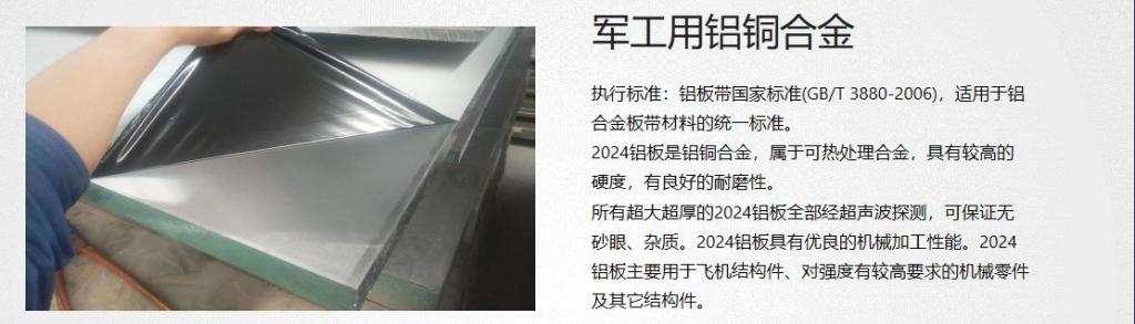 美標(biāo)2024鋁棒 A2024鋁棒(圖2)