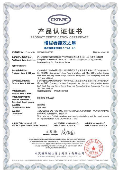 廣汽“星源增程”正式發(fā)布昊鉑HL增程版2698萬(wàn)起上市交付(圖5)