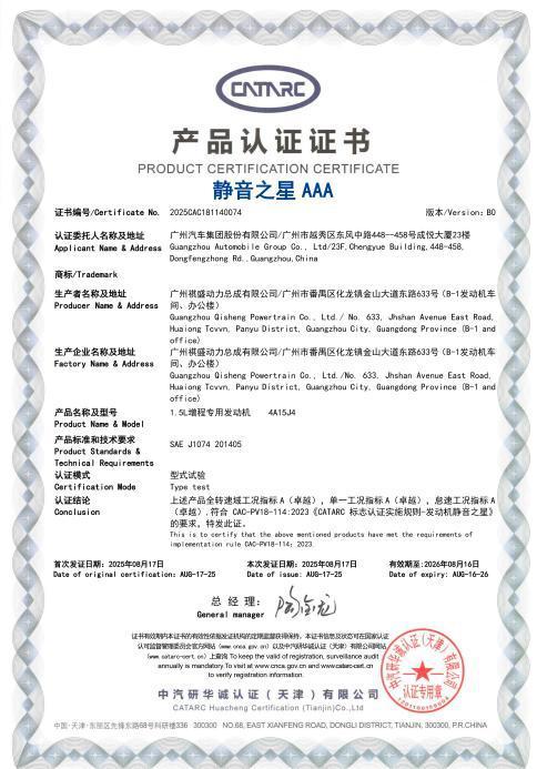 廣汽“星源增程”正式發(fā)布昊鉑HL增程版2698萬(wàn)起上市交付(圖7)