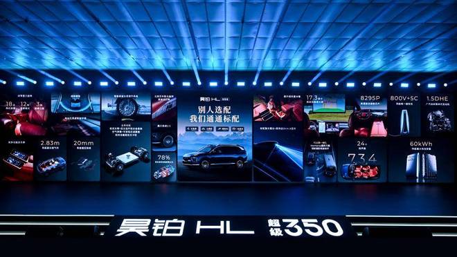 虧電感終結者！廣汽星源增程技術發布昊鉑HL增程版上市(圖12)