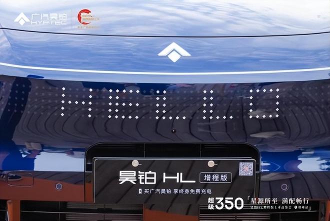 星源所至滿配暢行 廣汽昊鉑HL增程版鄭州域上市(圖5)