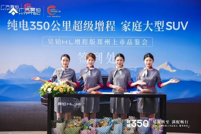 星源所至滿配暢行 廣汽昊鉑HL增程版鄭州域上市(圖11)